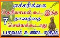 Dhanam related image