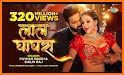 Bhojpuri Video HD Song related image