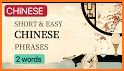 HanBook - Learn Chinese related image