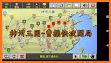 Niss Game of Three Kingdoms related image