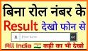 All India Result 2020 related image