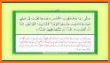 Al Quran - Quran in 16 Languages related image