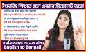 Bangla To English & English to Bangla Translator related image