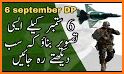 Defence Day DP - 6th september related image