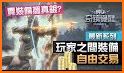 奇蹟MU：覺醒-2018華麗革新MMORPG related image