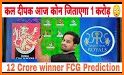 Dream 11 Experts - Dream11 Winner Today Prediction related image