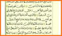 Read Listen Quran Qaloon  قرآن قالون related image