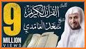 Al Quran  - القرآن الكريم : Koran kareem related image