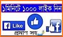 Likulator – likes counter for Facebook related image