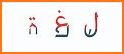 HEBREW-ARABIC DICT 2017 related image