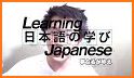 Simply Learn Japanese related image