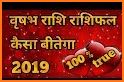 Dinamalar Calendar 2019 related image