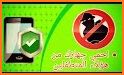 Anti Spy Mobile PRO related image