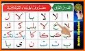 Noorani Qaida (with sounds) related image