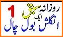 Learn English from Urdu related image