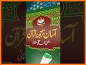 Aasan Tarjuma-e-Quran - Mufti M. Taqi Usmani related image