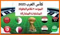 جدول مباريات وبث  مباشر لكأس العرب 2021 related image