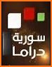 Drama TV بث مباشر لجميع قنوات related image