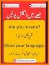 English Urdu Translator - انگریزی اردو مترجم related image