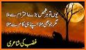 Dukhi Shayari Urdu - Sad Poetry related image