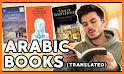 Alwaraq الوراق Arabic Books related image