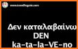 Greek - Latvian Dictionary (Dic1) related image