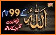 99 Names Allah with Mean. Pro related image
