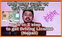 Nepal License All in One (Get Driving License Now) related image