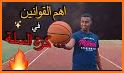 العاب كرة سلة basketball related image
