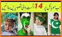 14 August Photo Frame - Pak Independence Day related image