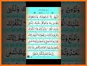 Dua e Qunoot (دعاء قنوت) with Urdu Translation related image