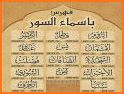 Huda Al Quran related image