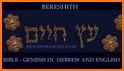 The Torah in English Free related image