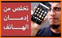 دعني اركز - علاج المماطلة وادمان الهاتف related image