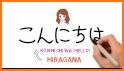 Hiragana Easy - Learn Japanese related image