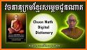 Chuon Nath Digital Dictionary related image