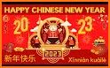 Happy Chinese New Year 2023 related image