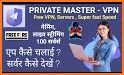 Private Master VPN-Unlimited related image