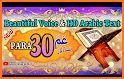 হাফেজি কুরআন শরীফ - Hafezi Quran Sharif 30 para related image