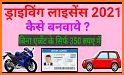 Online Indian Driving License Apply related image