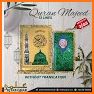13 Line Quran Per Page related image