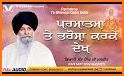 Katha By Giani Sant Singh Maskeen related image