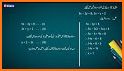 Math 10 Solved Urdu Medium - pdfhive.com related image