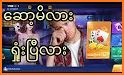 Shan Koe Mee Vip - Slot - အခမဲ့ကဒ်ဂိမ်းများ၊ related image