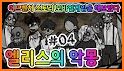엘리스의 악몽(Elise' Nightmare) related image