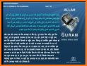 Quran In Hindi related image