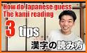 Kanji Reader related image