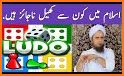 Ludo Arabic Game related image