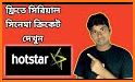 Hotstar Serial - Hotstar Live TV Cricket Shows Tip related image