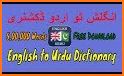 Urdu English Bilingual Audio Holy Bible Offline + related image